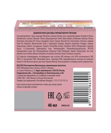 BLACK PEARL Cream-mask Nutrient-Mask with a collagen 46 ml - Buy Online on GoSupps.com