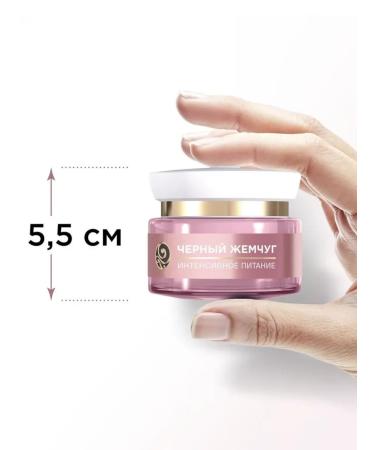 BLACK PEARL Cream-mask Nourishing night with collagen 46 ml - Buy Online on GoSupps.com