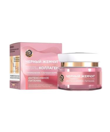 BLACK PEARL Cream-mask Nourishing night with collagen 46 ml - Buy Online on GoSupps.com