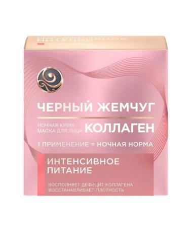 BLACK PEARL Cream-mask Nourishing night with collagen 46 ml - Buy Online on GoSupps.com