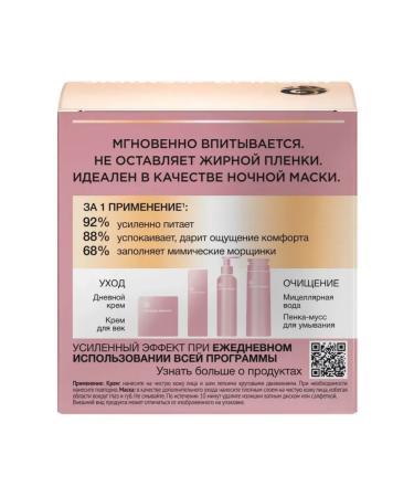 BLACK PEARL Cream-mask Nourishing night with collagen 46 ml - Buy Online on GoSupps.com