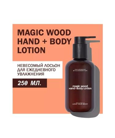Hand and body lotion Magic Wood Hand+Body Lotion