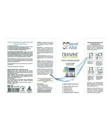 Rejuvenating peeling with lactic acid 30 ml - Buy Online on GoSupps.com