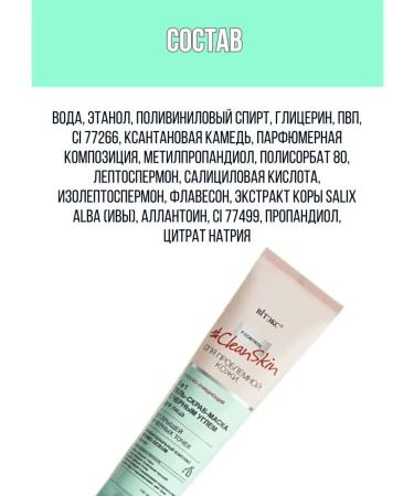 Vitex Face washing gel 3b1 Clean skin - Buy Online on GoSupps.com