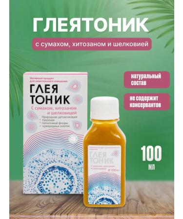 Sashera Gleyatonik with Sumakha Hitosan and Silki Detoxication