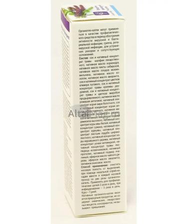 Sashera Naturonik organello drops Master with sage 10 ml - Buy Online on GoSupps.com