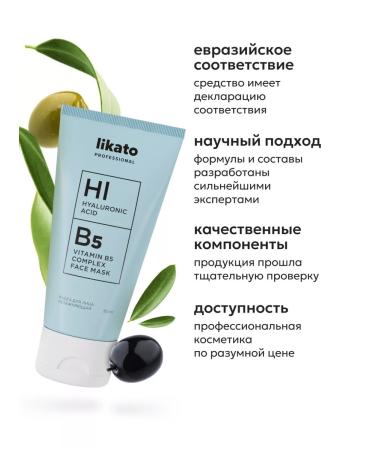 Likato professional Face mask Botox lifting wrinkles 50 ml - Buy Online on GoSupps.com