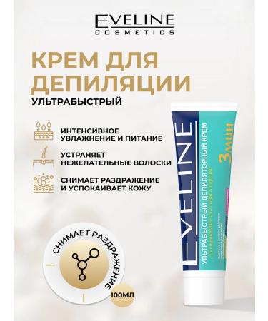EVELINE Cream for depilation of 3 minutes Ultrabi Aloe and Persik 100 ml
