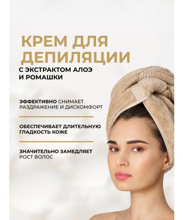 EVELINE Cream for depilation of 3 minutes Ultrabi Aloe and Persik 100 ml - Buy Online on GoSupps.com