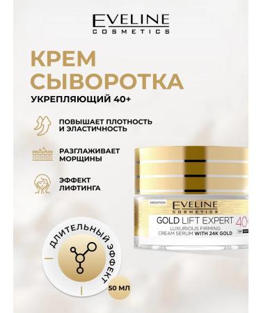EVELINE Gold Lift Expert Friends Facial Creamlings 40+