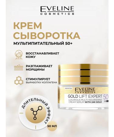 EVELINE Gold Lift Expert Face Cream
