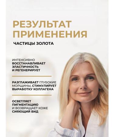 EVELINE Gold Lift Expert Face Cream - Buy Online on GoSupps.com