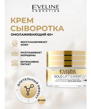 EVELINE Gold Lift Expert Creamling Cream Coaling 60+