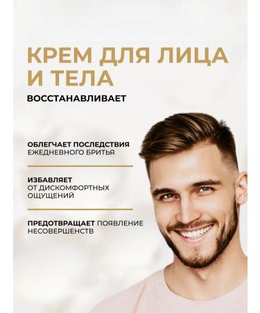 EVELINE Facial and body cream Men X-Treme Moisturization 200 ml - Buy Online on GoSupps.com