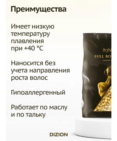 ITALWAX Wax for depilation in granules Full Body Wax 1 kg - Buy Online on GoSupps.com