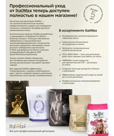 ITALWAX Wax for depilation in granules Full Body Wax 1 kg - Buy Online on GoSupps.com