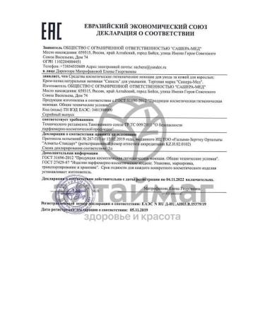 Sashera Sashel Cream-Penca 150ml - Buy Online on GoSupps.com