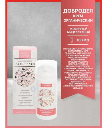 Sashera Goodness Cream organic gum micellar 100ml - Buy Online on GoSupps.com