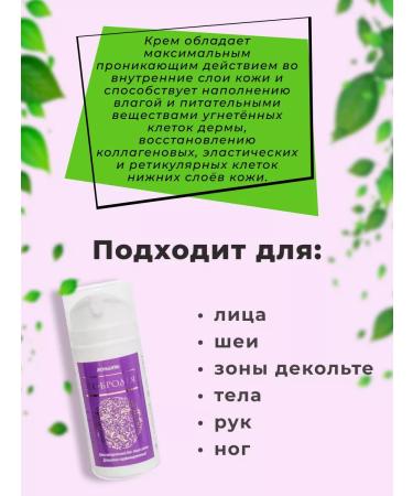 Dobrodeya Cream organic natural ginseng - Buy Online on GoSupps.com