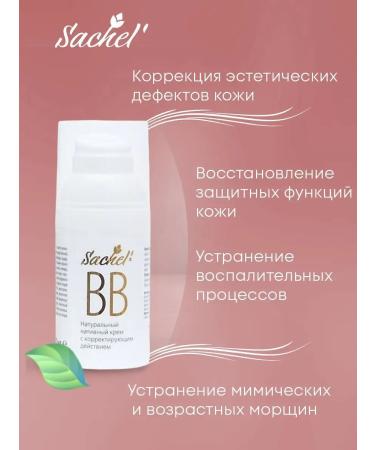 Sashera Sashel BB cream with a dispenser 30ml - Buy Online on GoSupps.com