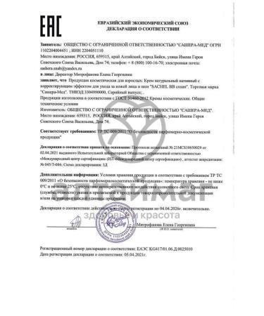 Sashera Sashel BB cream with a dispenser 30ml - Buy Online on GoSupps.com