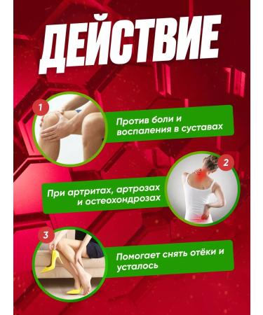 Sustarad Sasher Cream for joints for arthritis and arthrosis - Buy Online on GoSupps.com