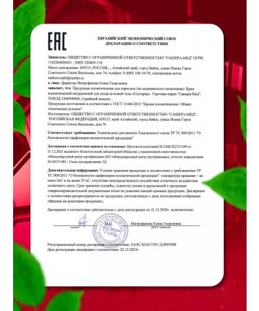 Sustarad Sasher Cream for joints for arthritis and arthrosis - Buy Online on GoSupps.com