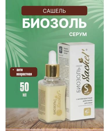 Sashera Sashel Biosol Emulsion for the face anti -aging 50ml