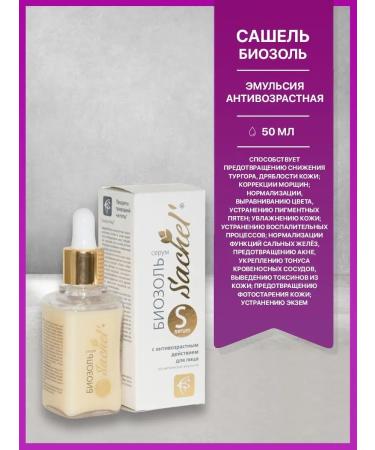 Sashera Sashel Biosol Emulsion for the face anti -aging 50ml - Buy Online on GoSupps.com