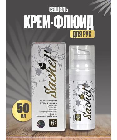 Sashel Fluid cream for hands 50 ml