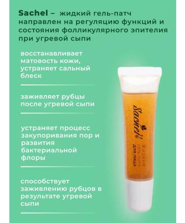 Sashera Sashel Patchi-Gel 15ml - Buy Online on GoSupps.com