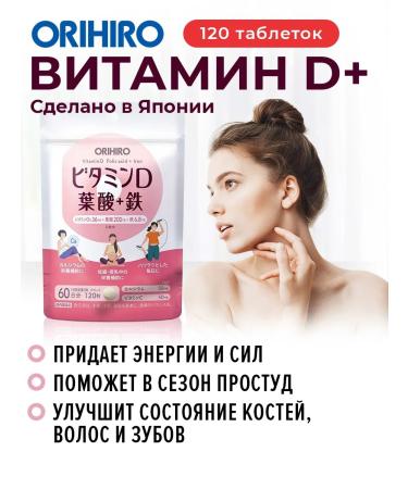Orihiro Vitamin D+ 120 tab for hair and teeth