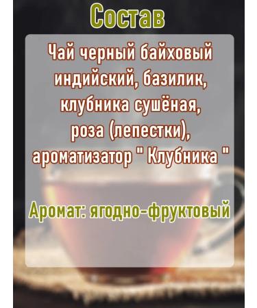 Sigurd Tea Black Basic Bazylic in Pyramids per cup - Buy Online on GoSupps.com