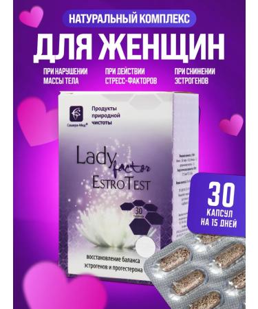 Sashera Lady factor estrotest hormone balance