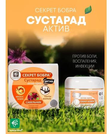 Sustarad Acture ointment from joint pain micellar cream 1 pc - Buy Online on GoSupps.com