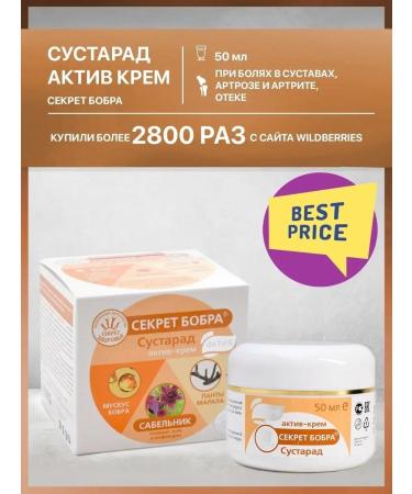 Sustarad Acture ointment from joint pain micellar cream 1 pc - Buy Online on GoSupps.com