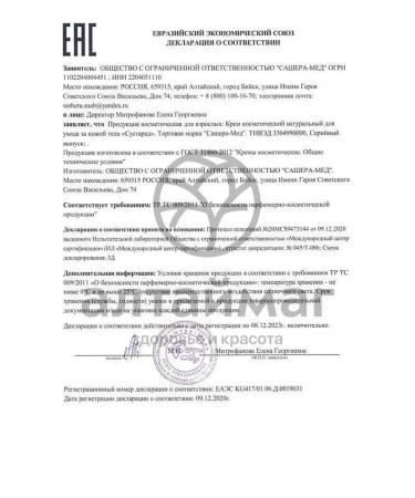 Sustarad Acture ointment from joint pain micellar cream 1 pc - Buy Online on GoSupps.com