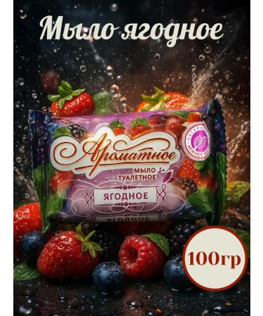 Soap Company Toilet soap