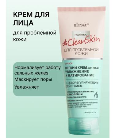 Vitex Face cream moisturizing matting Clean skin