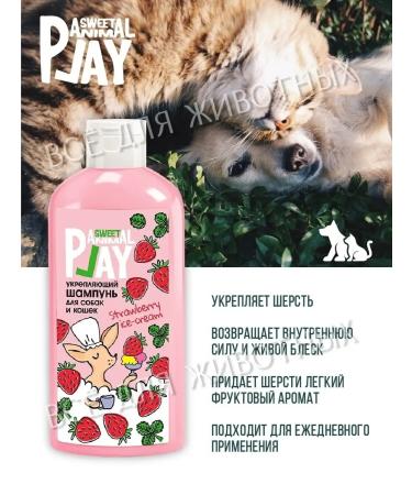 Animal Play Sweet Shampoo for dogs and cats strengthening zooshampup