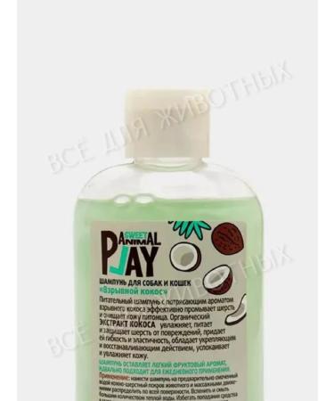 Animal Play Sweet Mourning shampoo - Buy Online on GoSupps.com