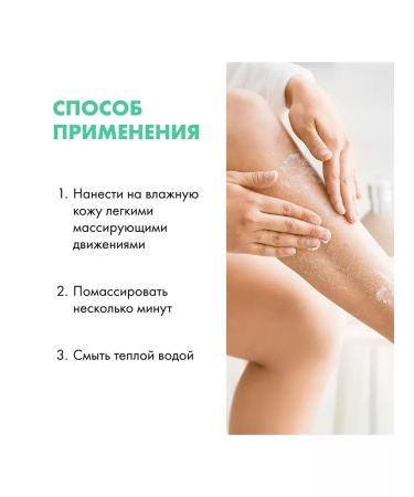 Natura Siberica Body scrub Anti -cellulite cooling lymphodrenal - Buy Online on GoSupps.com