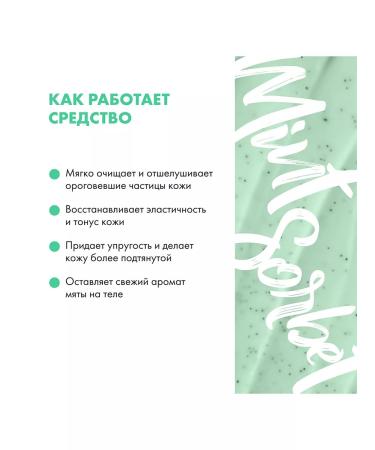 Natura Siberica Body scrub Anti -cellulite cooling lymphodrenal - Buy Online on GoSupps.com