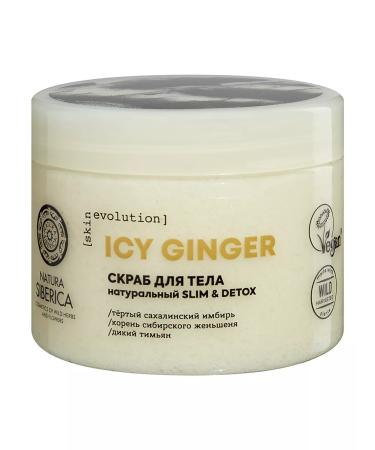 Natura Siberica Body scrub anti -cellulite salt iCy ginger 400 g - Buy Online on GoSupps.com