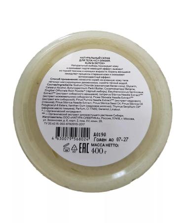 Natura Siberica Body scrub anti -cellulite salt iCy ginger 400 g - Buy Online on GoSupps.com