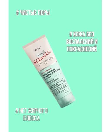 Vitex Black face peeling Clean skin Cleaning and matting - Buy Online on GoSupps.com