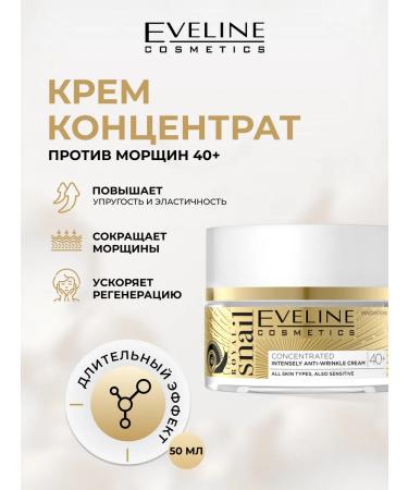 EVELINE Face cream Royal Snail