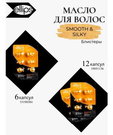 Ellipses Oil for thin damaged hair. Capsules 50pcs - Buy Online on GoSupps.com