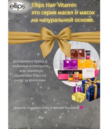 Ellipses Schiny Black dark hair. Capsules - Buy Online on GoSupps.com