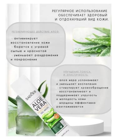 Gegemoon Night gel face mask Sadoer Aloe Vera 20sh - Buy Online on GoSupps.com